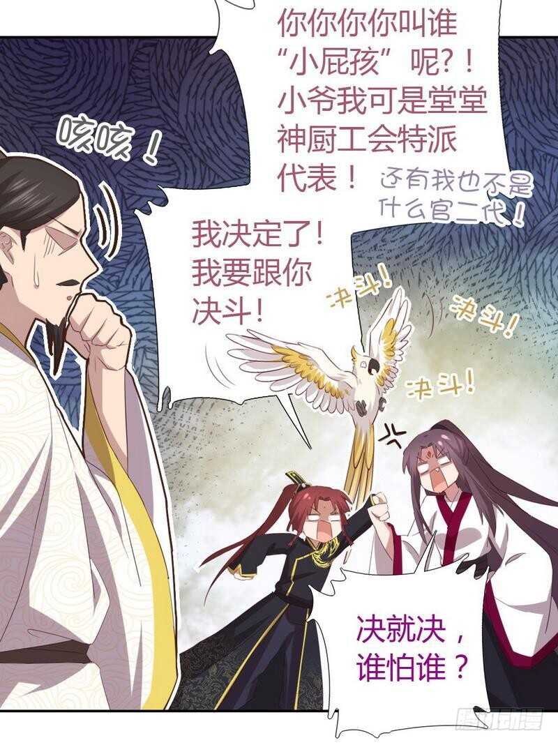 第79话有本事来battle啊17