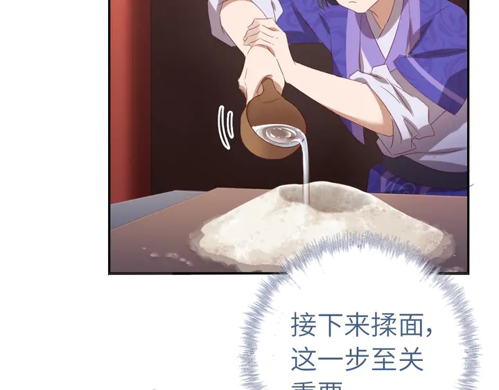 第201话 面食比拼64