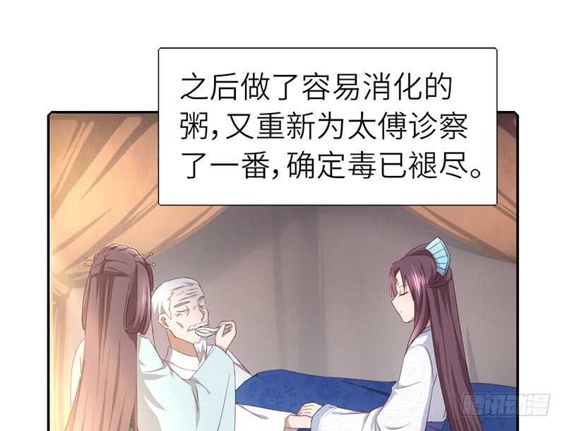 第43话 狗仗人势12
