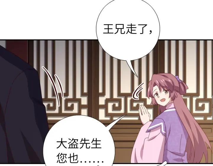 第283话偷心的贼59
