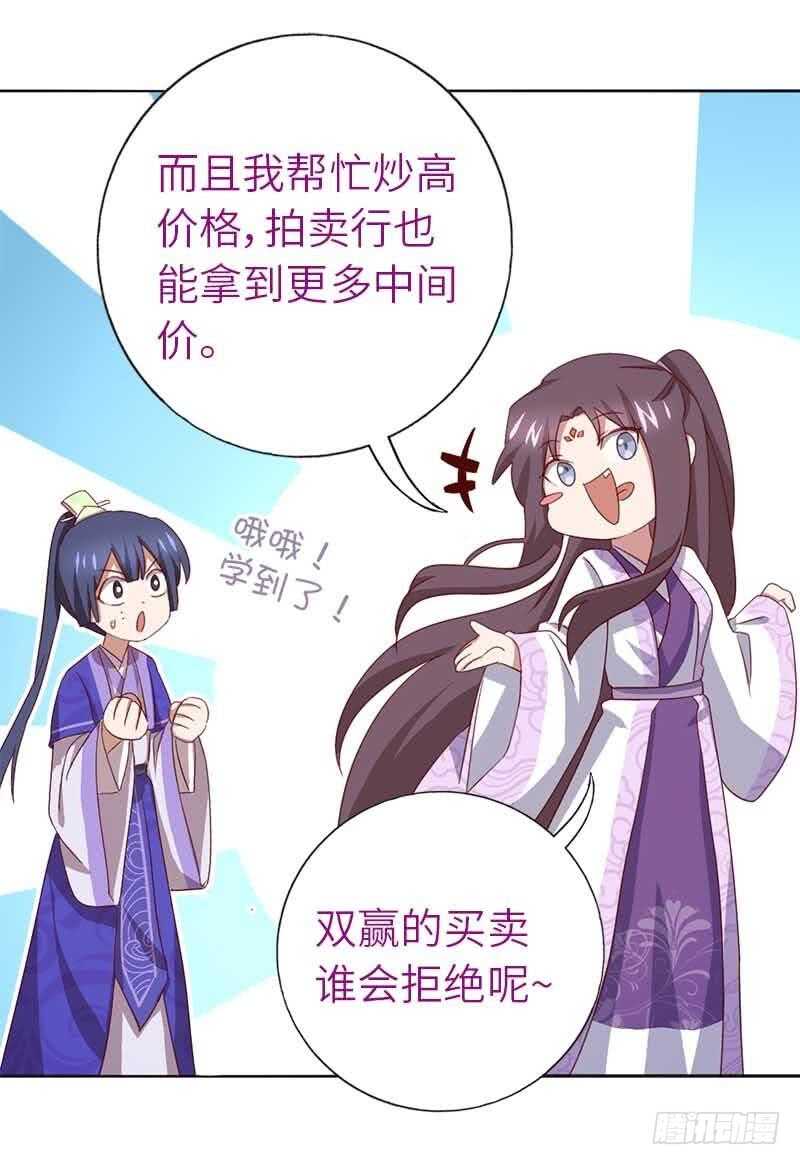 第106话 冤大头6