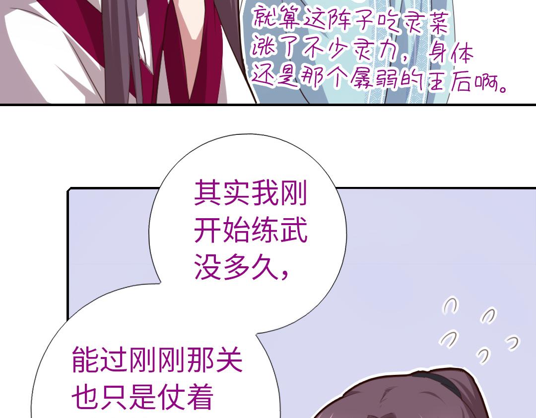 第76话 互利互惠5