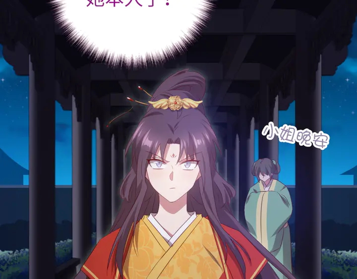 第235话 易主的吊坠52