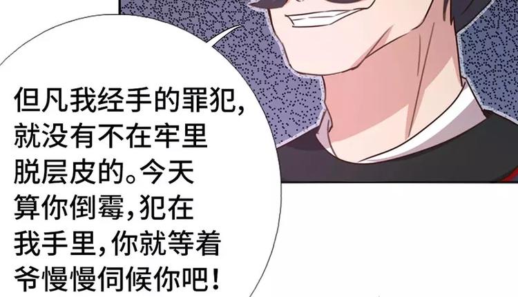 第15话 陷害54