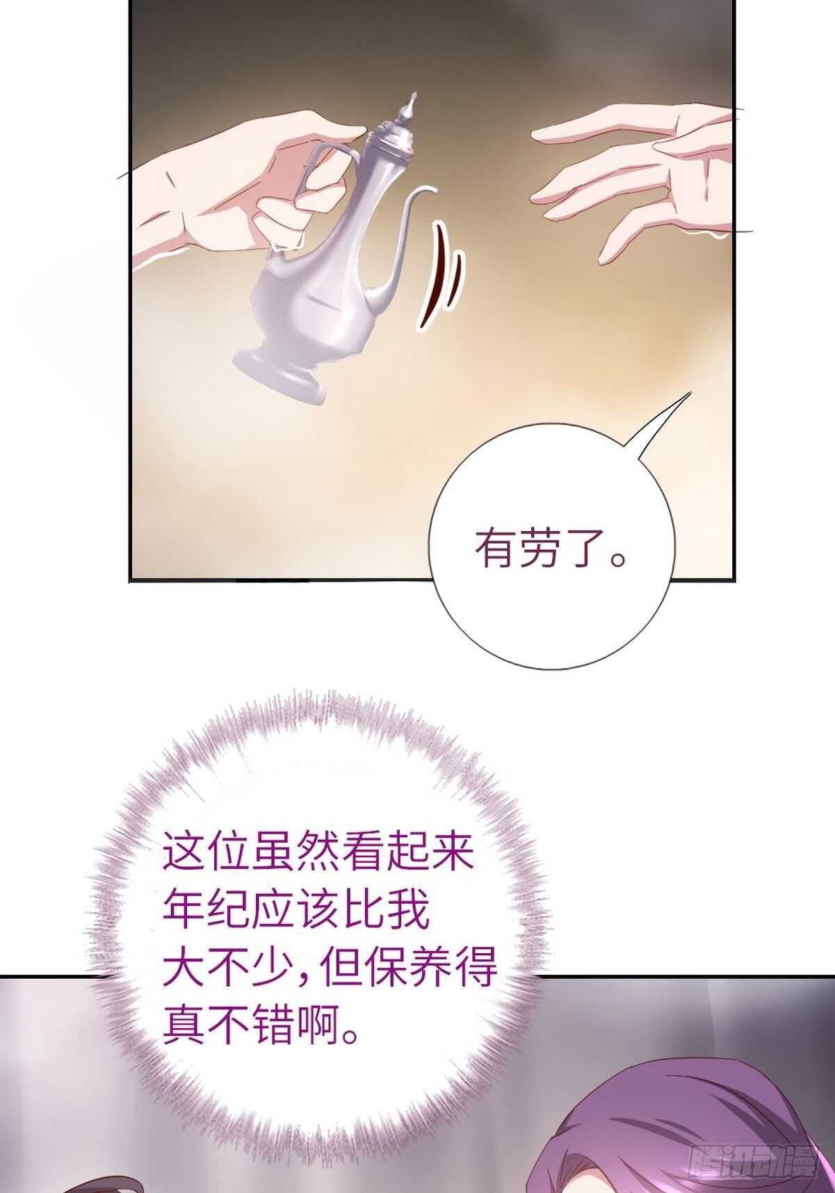 第168话 后背的印记13