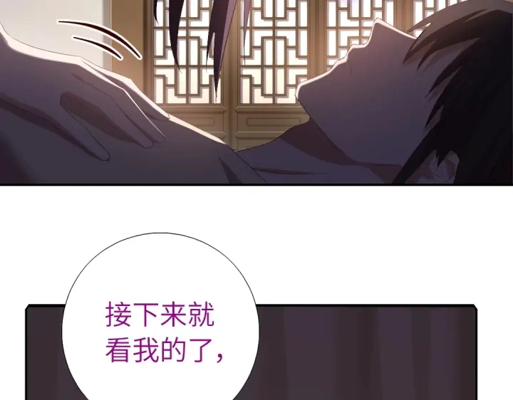 第241话 重塑经脉49
