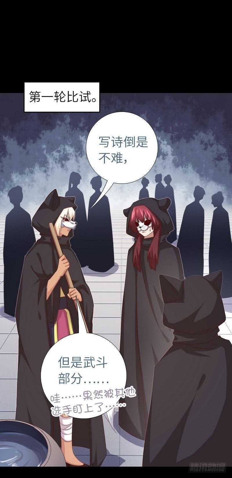 第132话 通关秘籍7