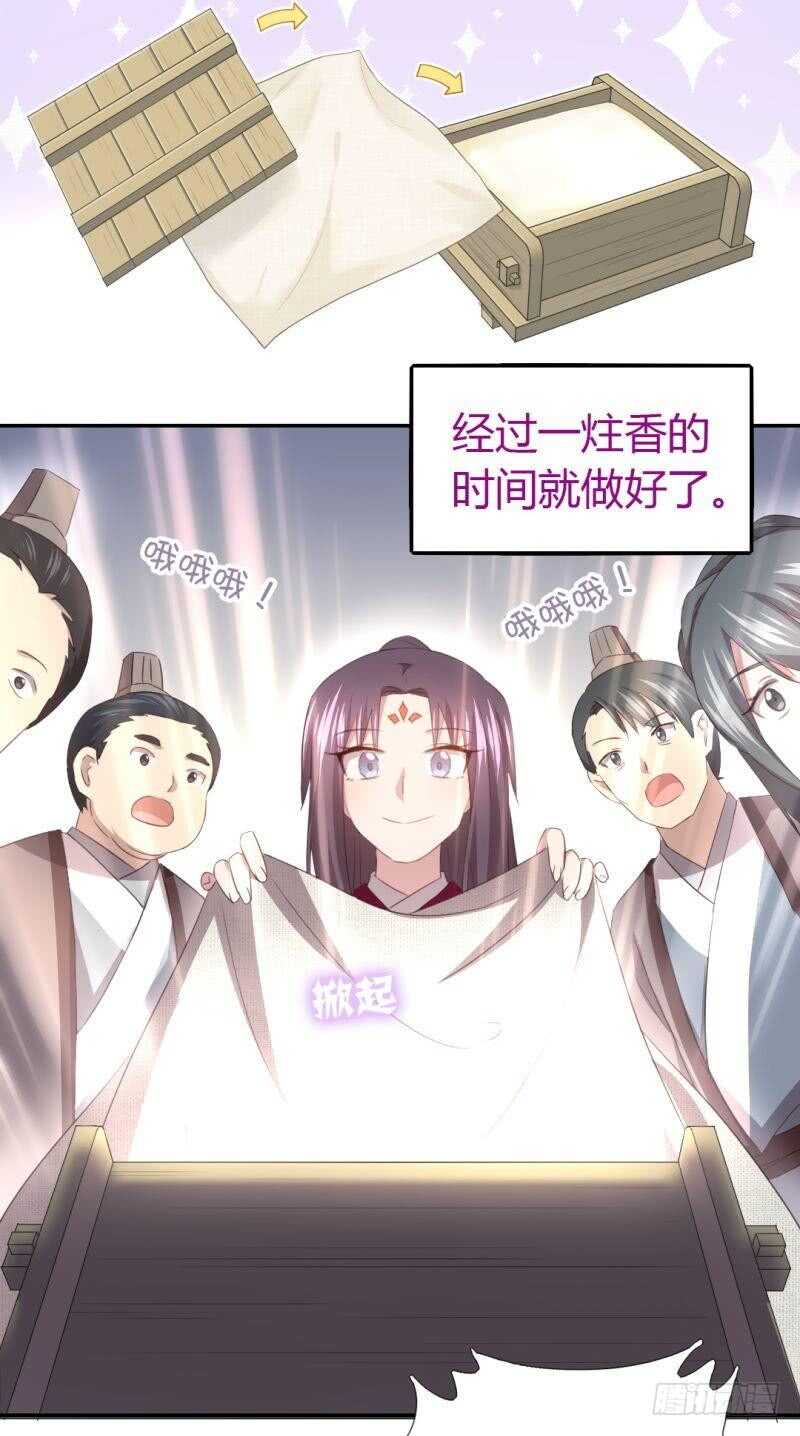 第81话 爱吃不吃22