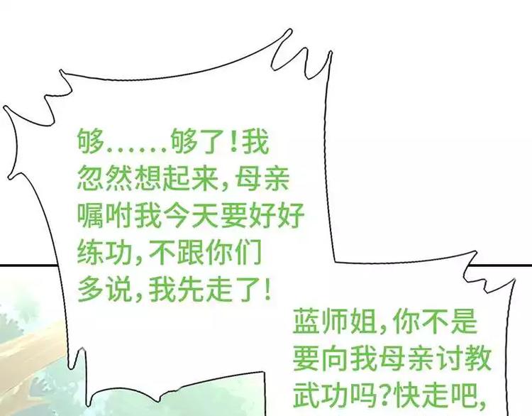 第14话 灵材比拼74