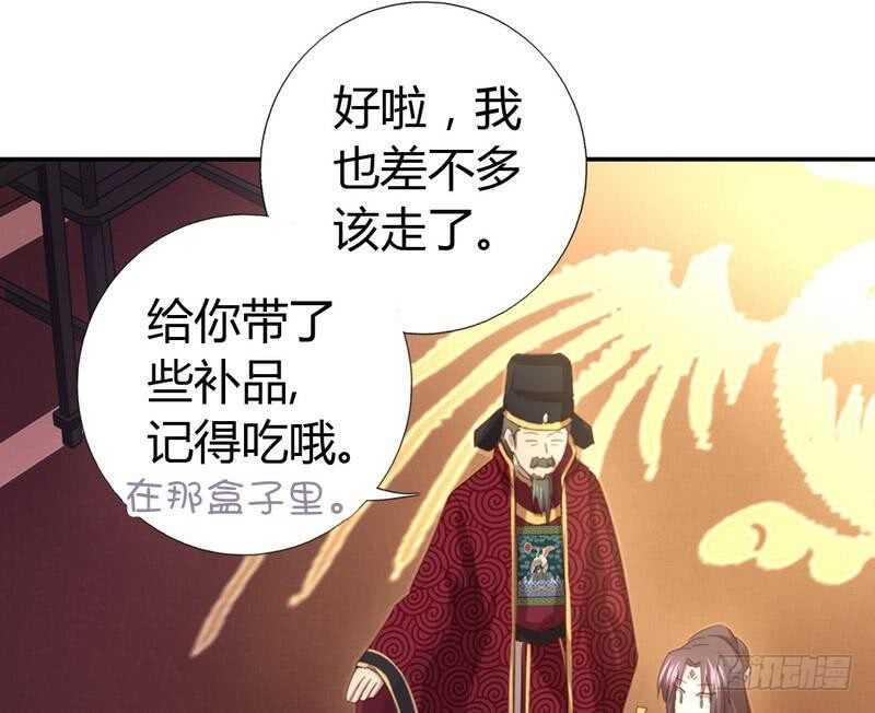 第62话 白捡的爹爹49
