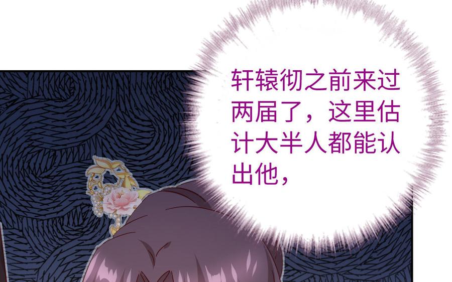 第259话牡丹会25