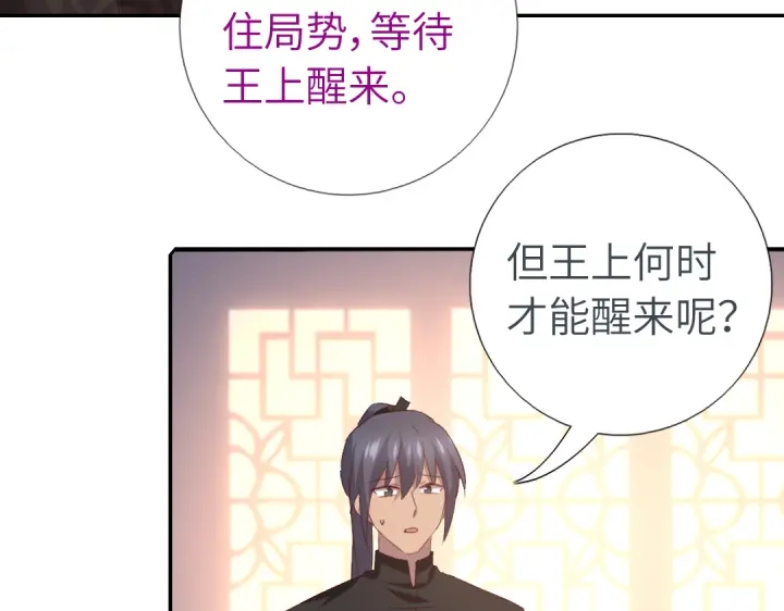 第242话 窃国谋权？35