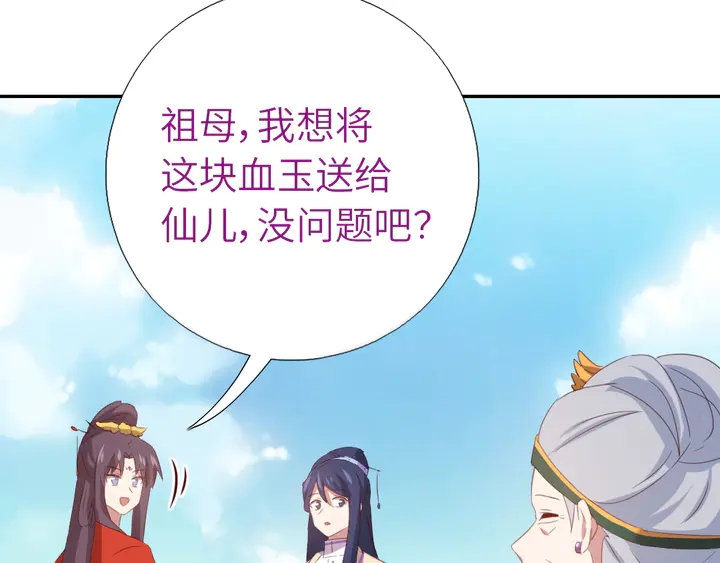 第234话 铜锁片44