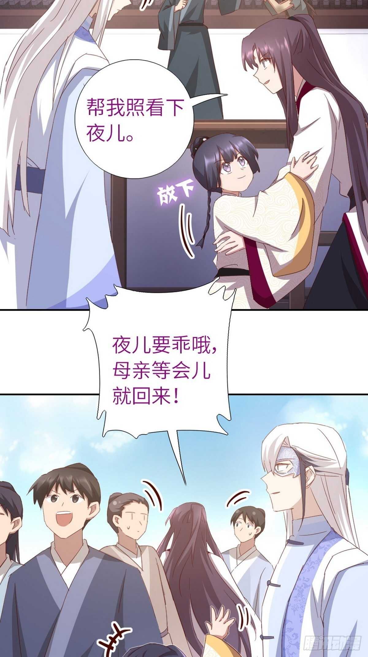 第167话 偷梁换柱19