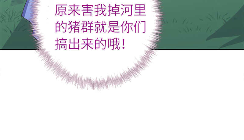 第31话 都是猪的错55