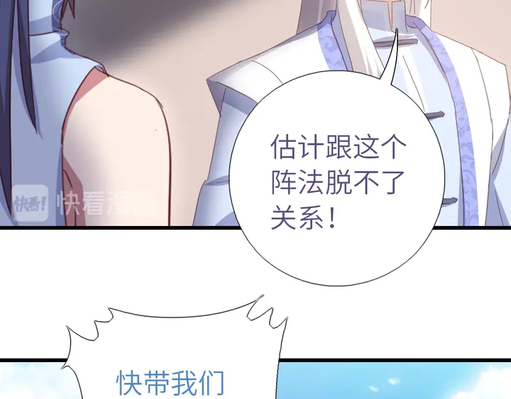 第192话 算账17