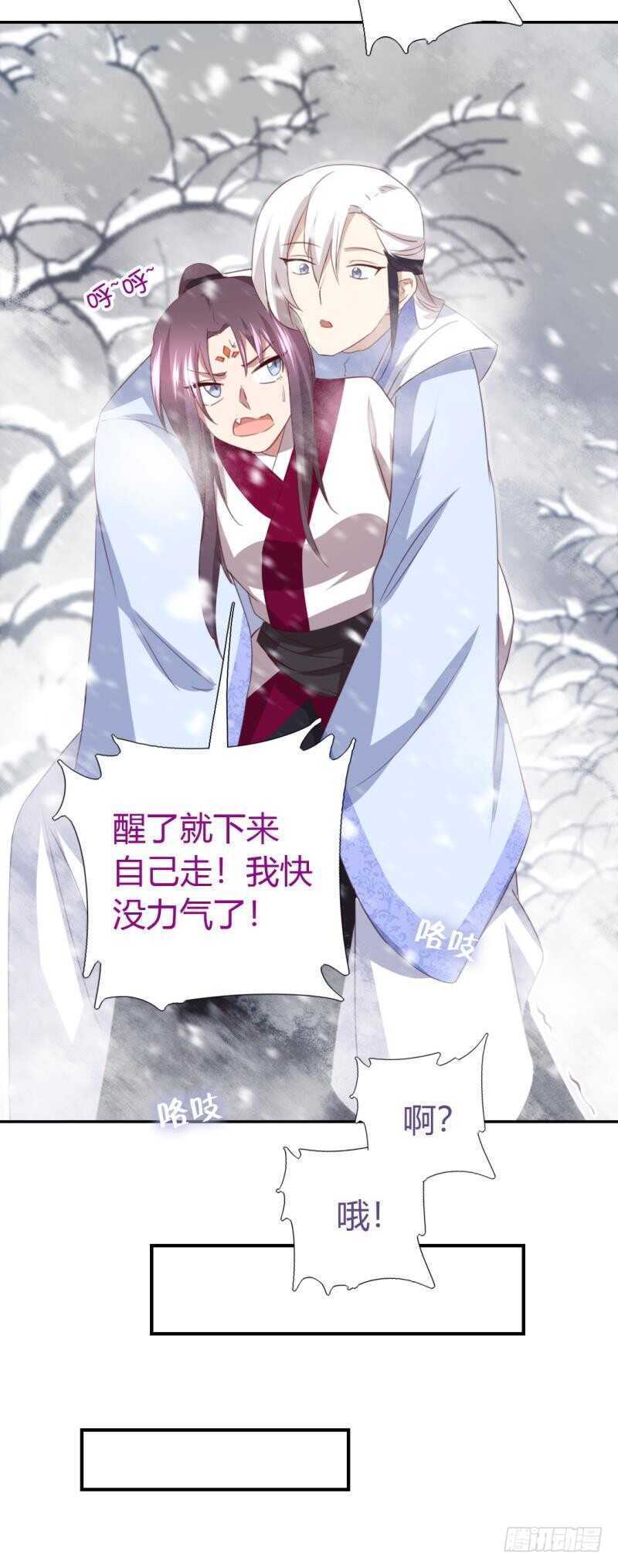第85话 那个师兄11