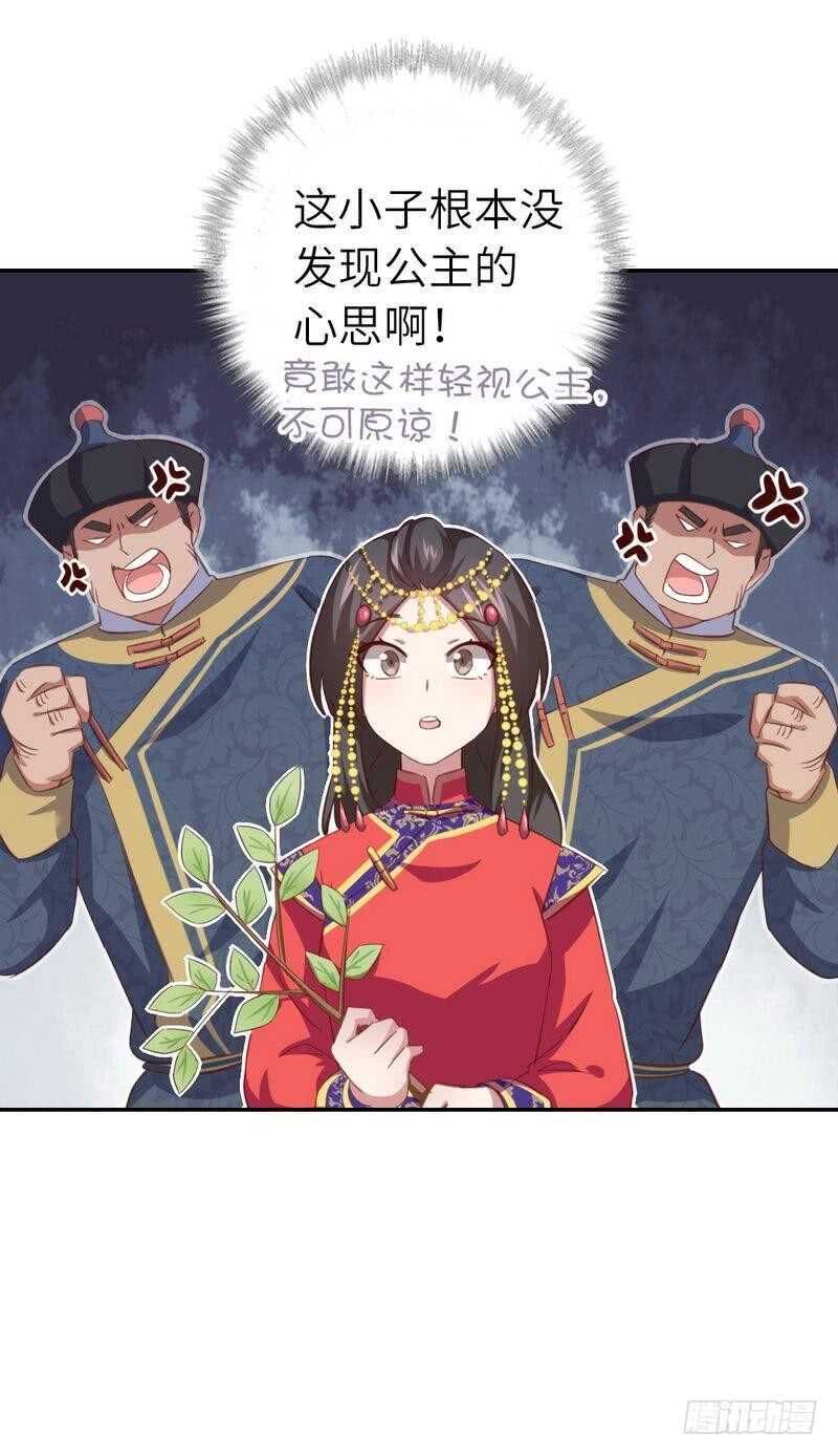 第127话 “猎物”9