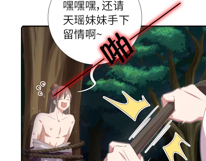 第221话 手感不错的鞭子61