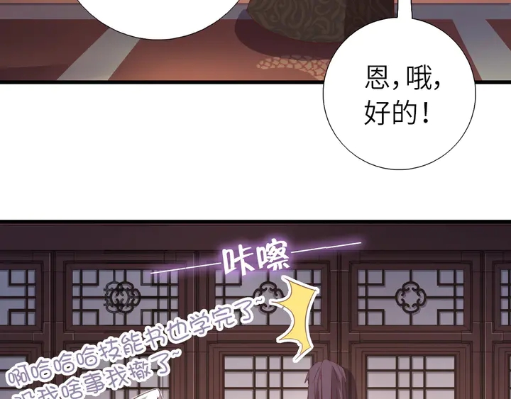第219话 松鼠桂鱼33