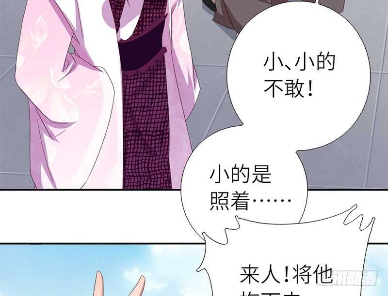 第44话 敢动我的人？23