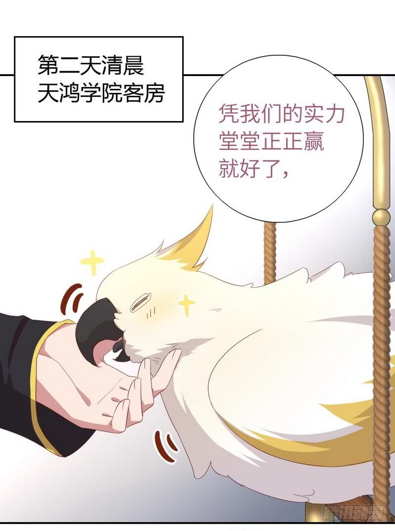 第90话 嘴炮MAX29