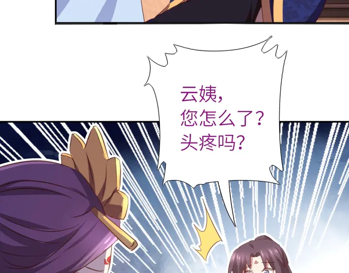 第208话 主持晚宴41