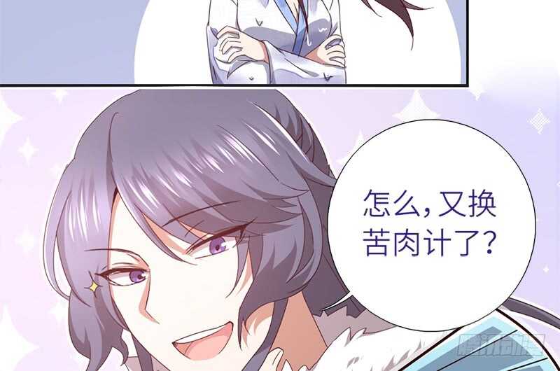 第31话 都是猪的错12