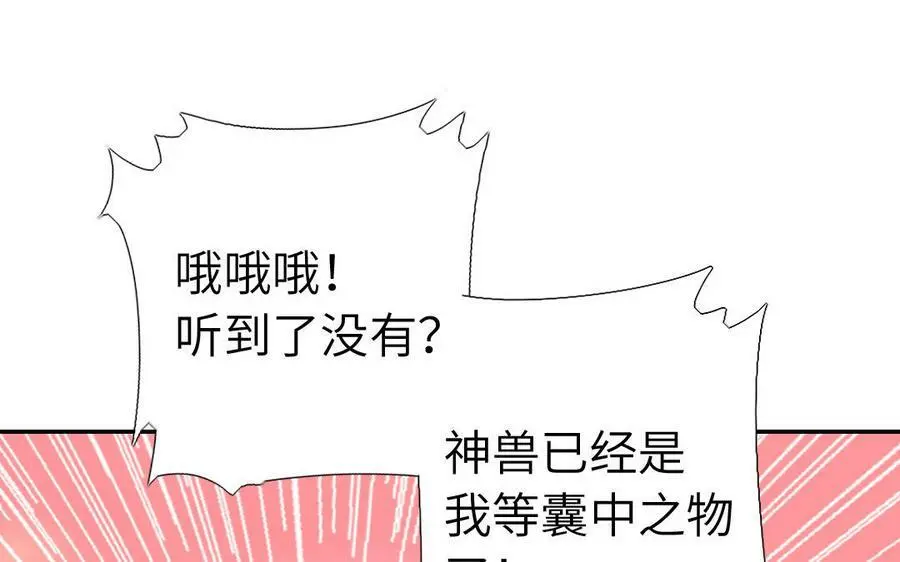 第297话 媚君子58