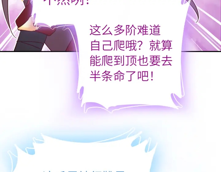 第273话陷阱55