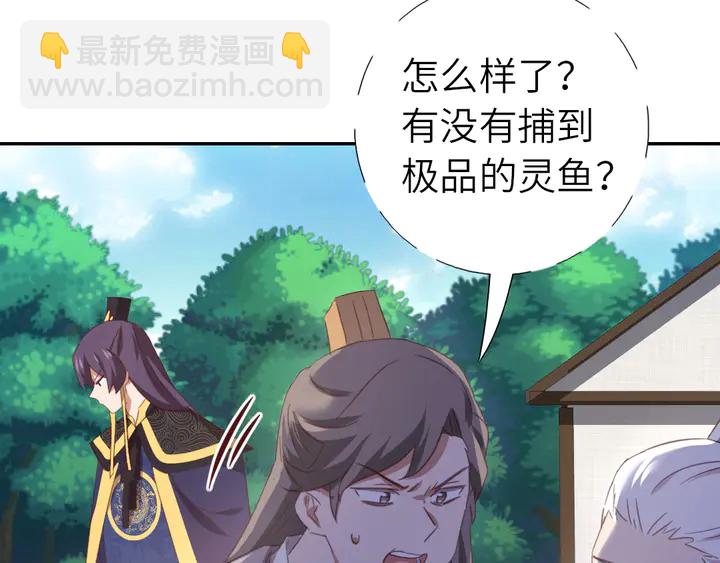 第222话 桂鱼王14