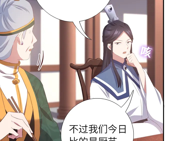 第232话 赌石31