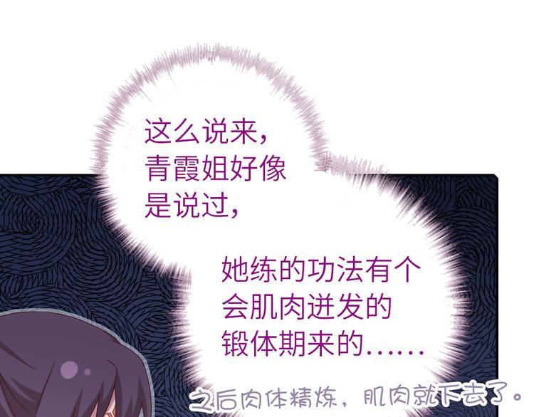 第155话 接受任务64