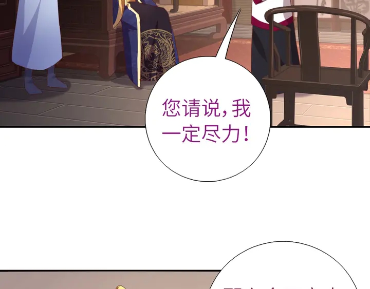 第208话 主持晚宴45