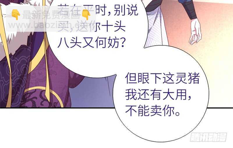第32话 计划通23