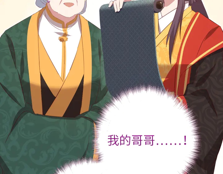 第235话 易主的吊坠41