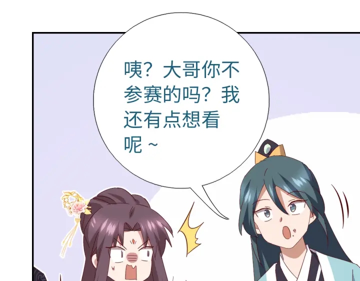 第260话微服出游36