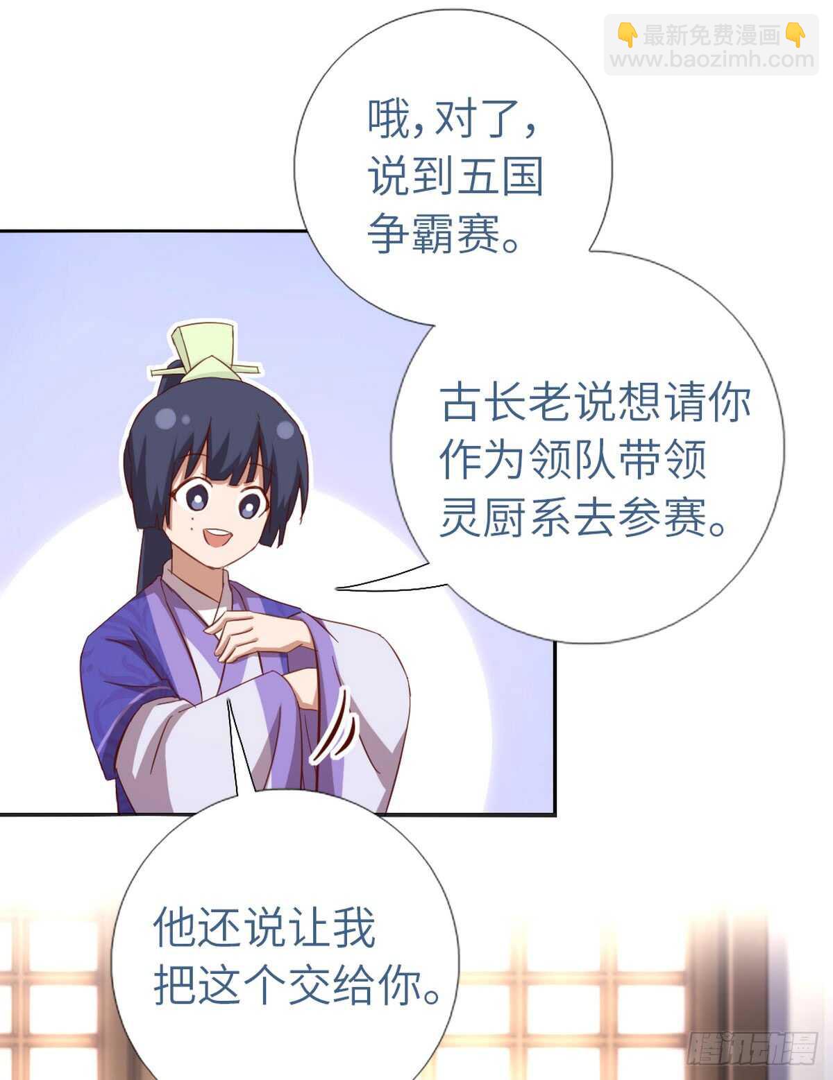 第150话 你的责任28