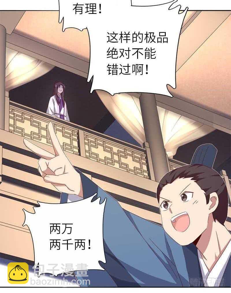 第106话 冤大头15