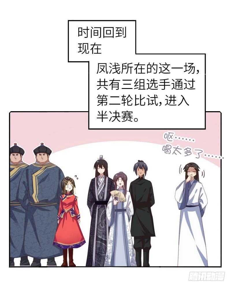第128话 不会就蒙8
