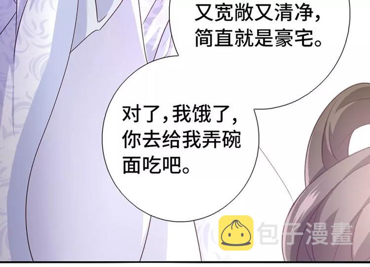 第2话 后宫之主32