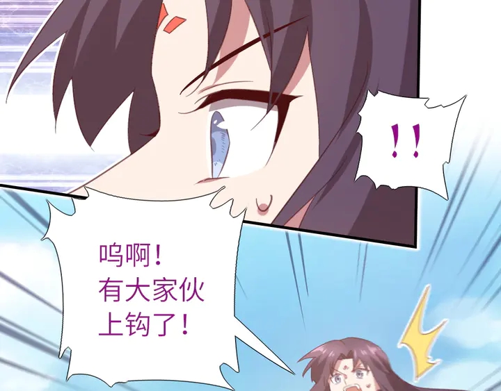 第222话 桂鱼王39