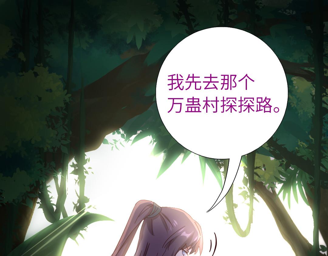 第286话万蛊村39