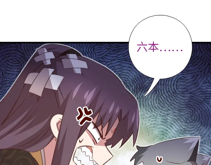 第219话 松鼠桂鱼37