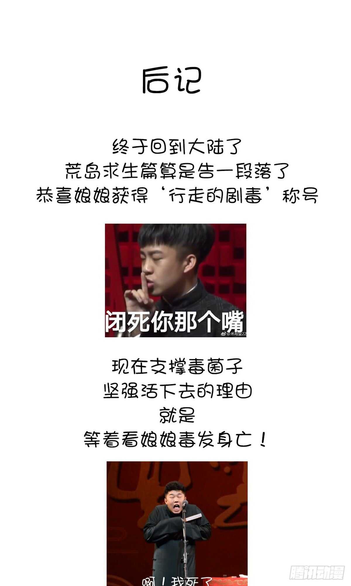 第144话 盛毒的容器29