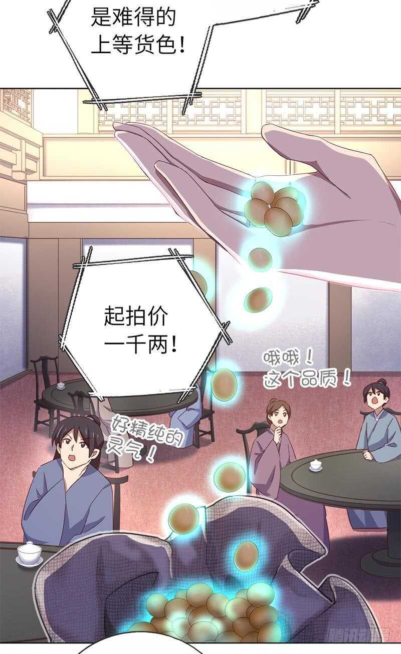 第105话 抬价高手13