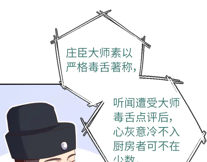 第201话 面食比拼35