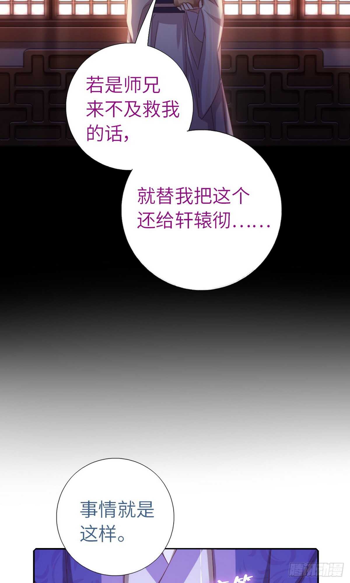 第146话 交出凤印21