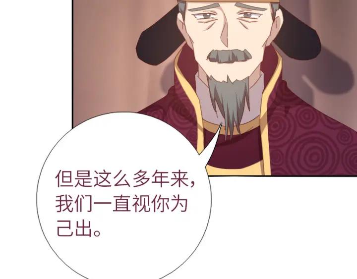 第182话 亲生女儿6