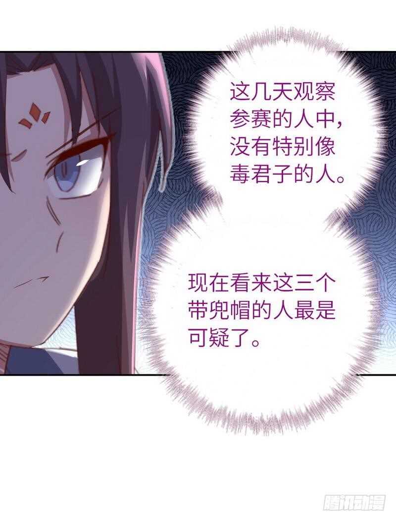 第123话 穿越的经典桥段19